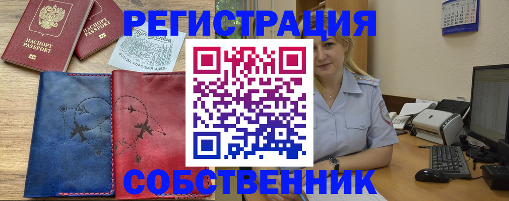 пропишу в квартире в Новоаннинском